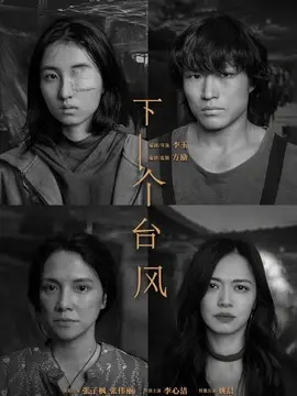 最好的相遇剧情简介封面图